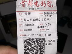 -首都电影院(天津店 中国巨幕)
