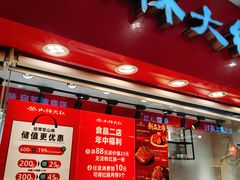 -山林大红·上海大红肠(淮海一店)