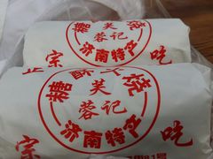 -芙蓉记马蹄烧饼糖酥火烧