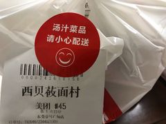 -西贝莜面村(东莞壹号广场店)