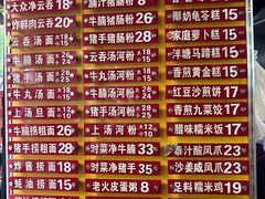 菜单-凌记(泮塘路店)