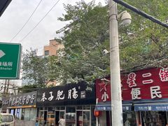 -邓氏兔头