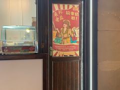 门面-好时味十三姨(河西路店)