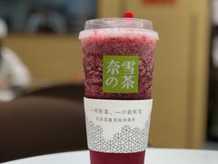 -奈雪的茶(国金中心店)