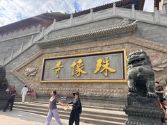 -五台山风景名胜区