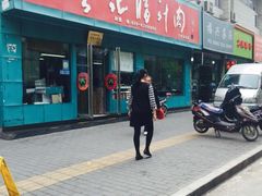 iphone_upload_pic-樊记腊汁肉(竹笆市总店)