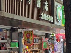 -咸亨酒店