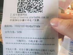 账单-星巴克(南京狮子桥店)