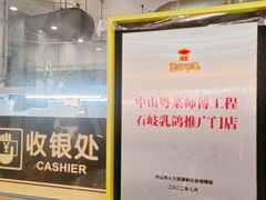 -煲煲掂风味煲仔饭餐厅(西区店)