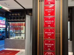 -老正兴菜馆(福州路店)