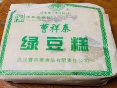 -曹祥泰(解放路店)