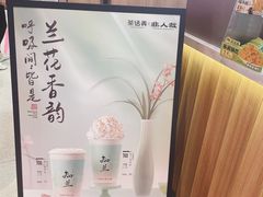 -茶话弄(北京凯德MALL大峡谷店)
