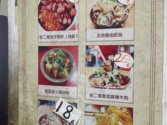 -老瓦房冷锅串串(文殊院店)