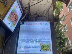-清真馬峰小炒泡饃