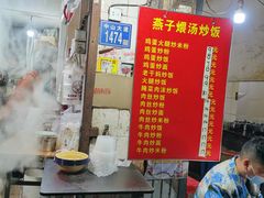 -燕子煨汤(山海关路店)