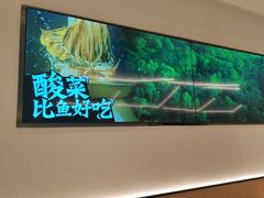 -太二酸菜鱼(福州泰禾店)