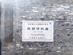 -朱自清故居