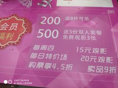 -中都影城(人人乐店)