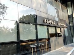-德南面包房(尚都店)