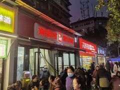 -肖家河家常面(肖家河北街店)