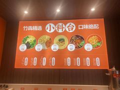 -竹犇番茄火锅(长治太行东街店)