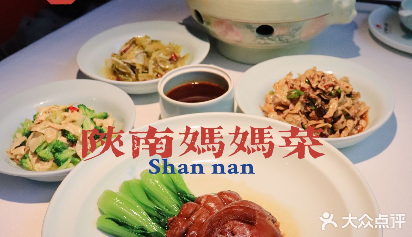 人间四月，美食不可辜负——江城小馆陕南妈妈菜