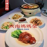 人间四月，美食不可辜负——江城小馆陕南妈妈菜