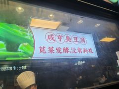 -香园茶社·金陵小灶(老门东店)