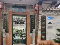 -东莞市可园博物馆