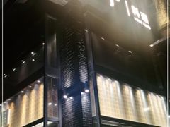 门面-小十料理(新城店)