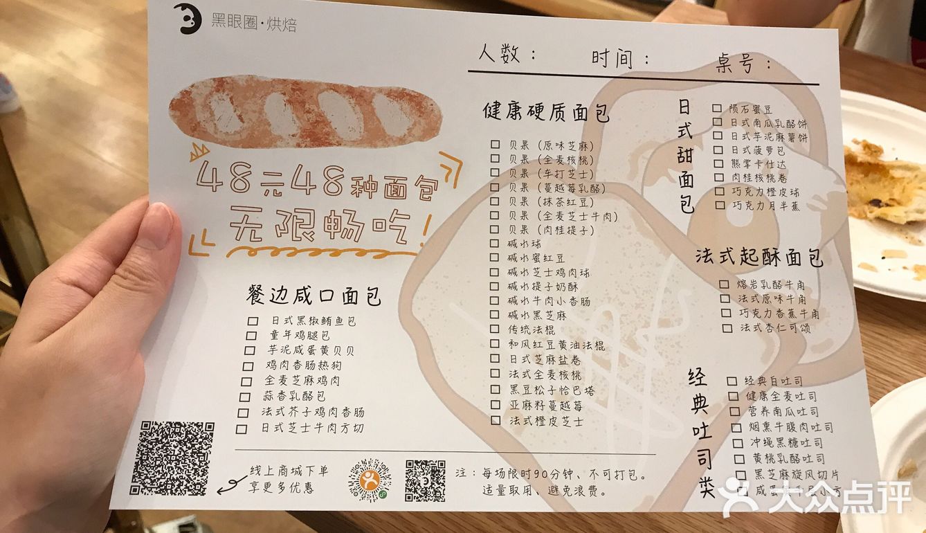 🥖🥯🌭🥧实现面包自由的—-面包自助✨!