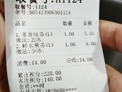 鲜水果茶-快乐番薯奶茶(海沧海富路店)