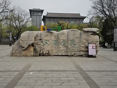 -文瀛公园