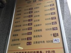 菜单-盘飧市(春熙路店)