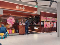-清水亭湖北菜(大屯DT51店)