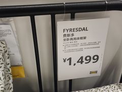 -宜家家居(高新商场店)