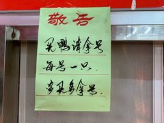 -上海枇杷烤鸭(燕丰商场店)