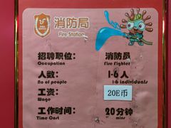 -成都星期8小镇(江宁南路店)