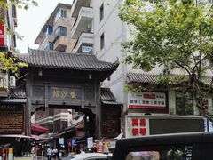-捞沙巷