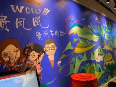 -贵凤凰贵州米粉(望京店)