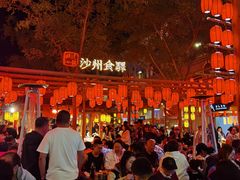 -沙州食驿·非遗小吃夜市