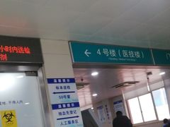 -上海市第五人民医院