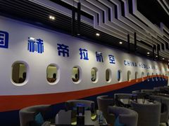 -赫帝拉航空主题餐厅(南宁店)
