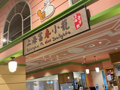 -大食代美食广场(上海中心店)