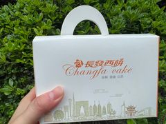 -长发西饼(临顿路店)