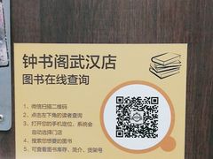 -钟书阁(群光广场店)