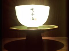 -白鹭原茶艺馆