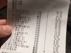 账单-海底捞火锅(德辉广场店)