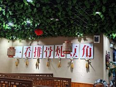 -刘小亮东北铁锅炖(金楠天街第六分店)