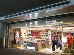 -上海浦东国际机场-T2航站楼